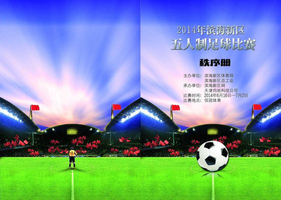 预选赛复杂 预选赛复杂