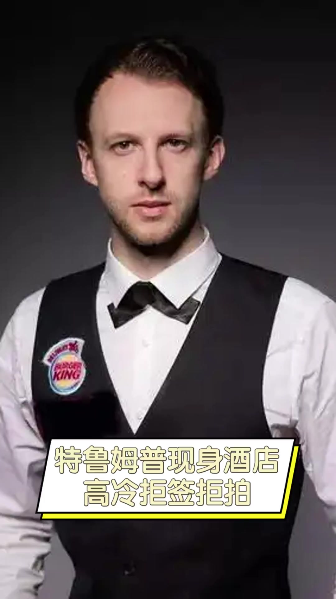 我们是来冲 我们是来冲